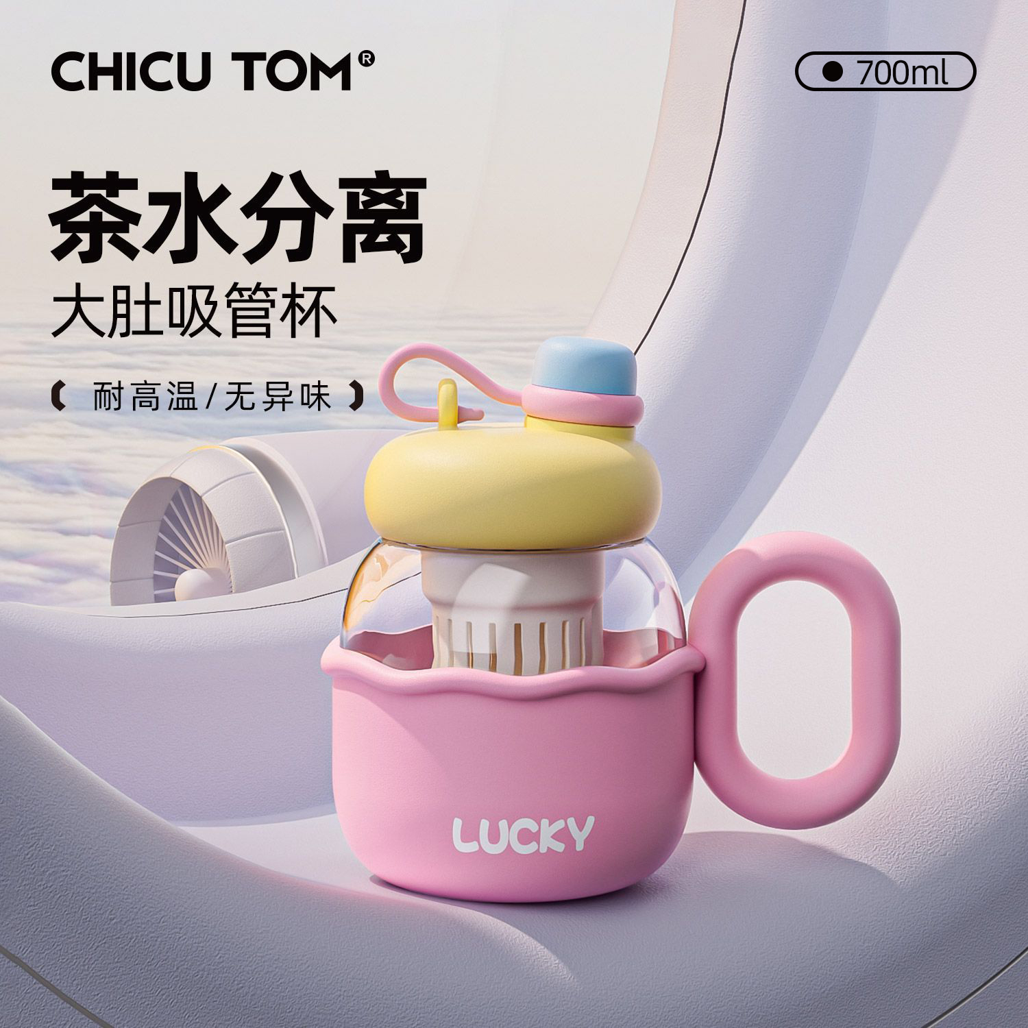 moc夏日水杯女生高颜值大肚杯2025新款吸管杯子大容量办公马克杯