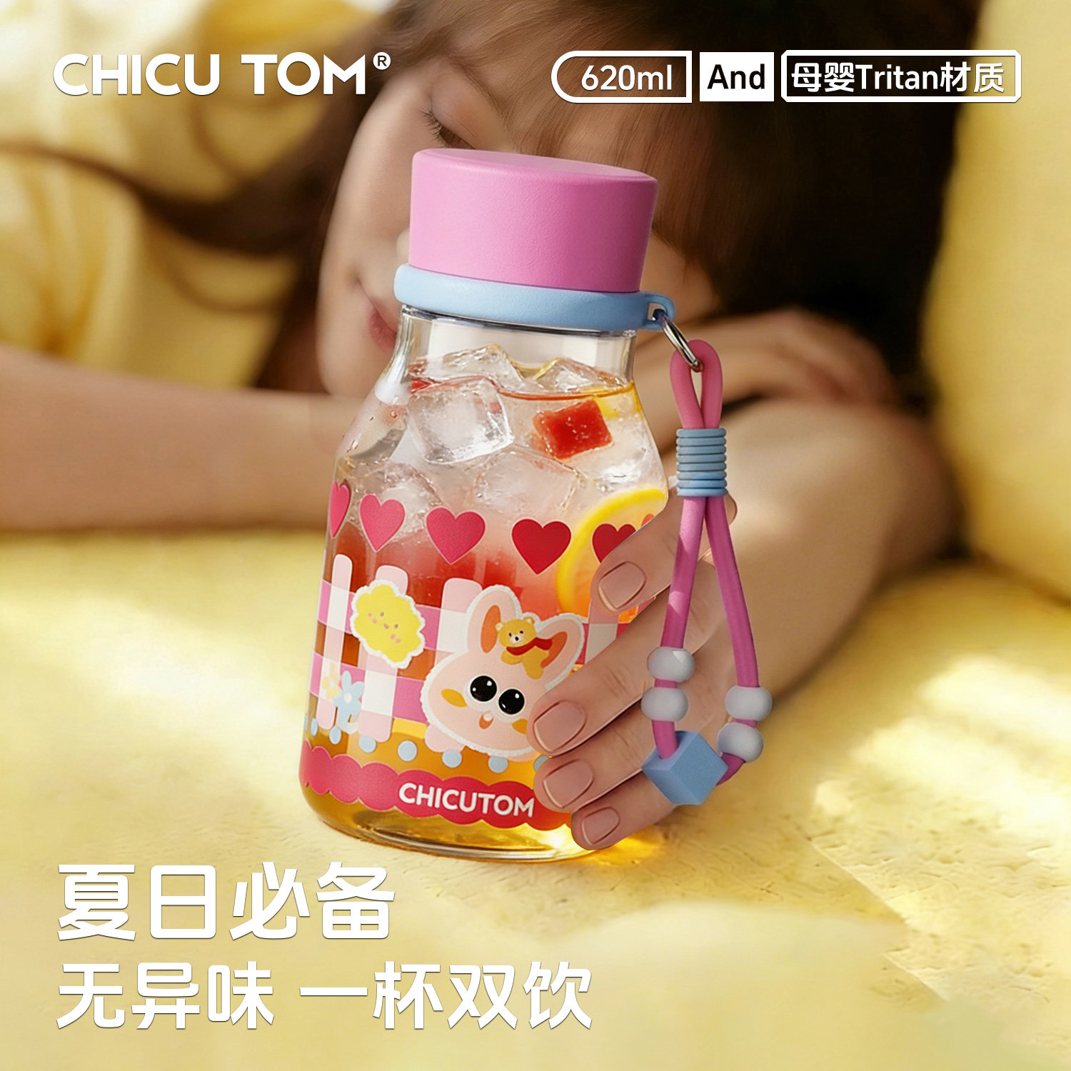 moc可爱水杯女高颜值吸管杯子外出便携带咖啡杯tritan塑料杯夏日