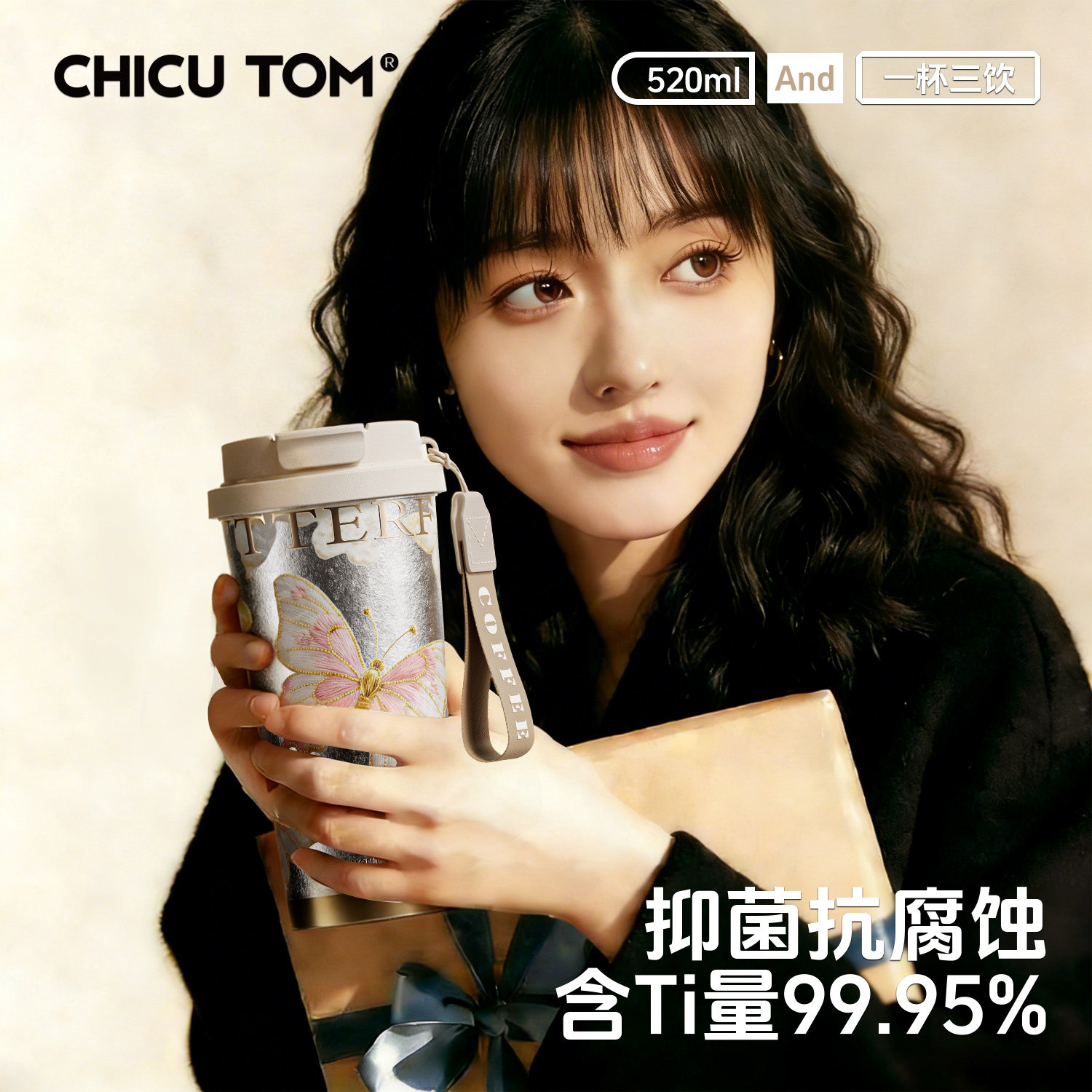 moc纯钛杯保温杯精致吸管便携水杯女士高颜值咖啡杯子外出便携带