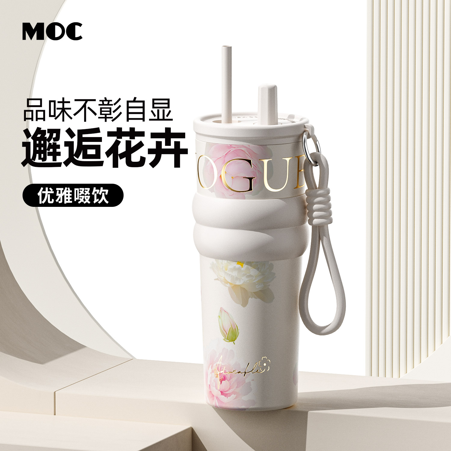 moc保温杯大容量水杯女生新款2025高颜值咖啡杯外出携带吸管杯子