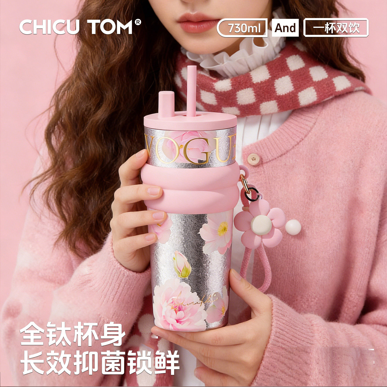 moc纯钛吸管保温杯女生新款2025高颜值水杯大容量咖啡杯保冷钛杯,餐饮具,保冷/保温杯,淘宝优惠券,粉丝福利购,淘宝优惠卷