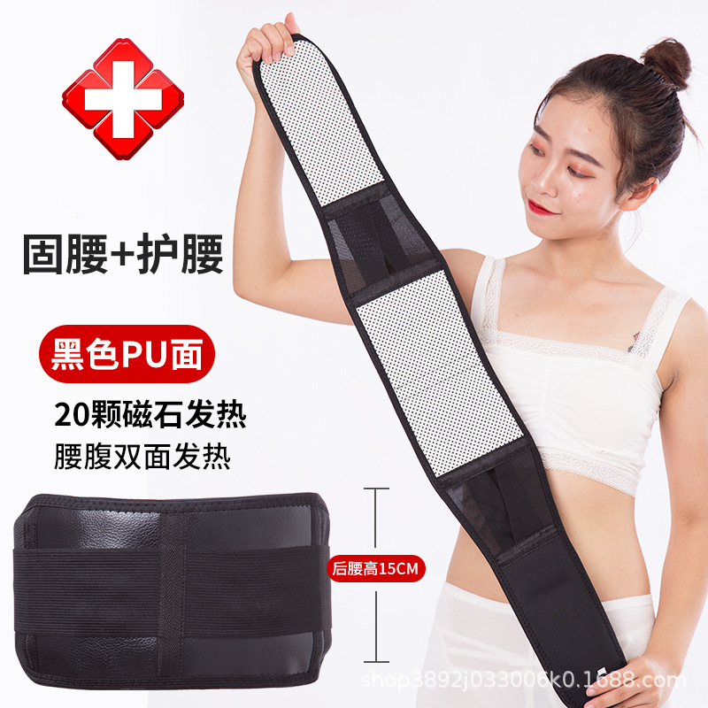 磁疗护腰带医用腰围腰椎间盘腰托
