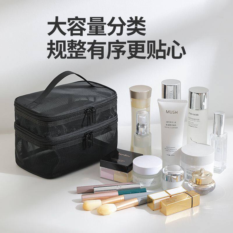黑色透明网纱 大容量化妆包女 2024新款便携式 旅行洗漱化妆品收