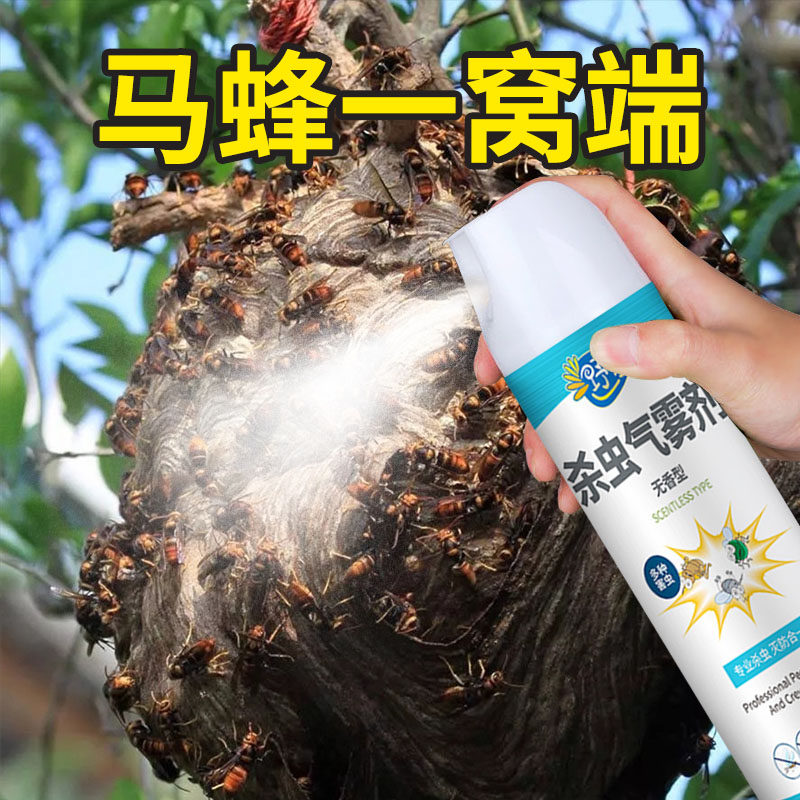杀野蜂喷雾剂昆虫气雾蜂杀虫马蜂窝药剂除药防毒专杀蜜蜂驱马喷剂使用感如何?