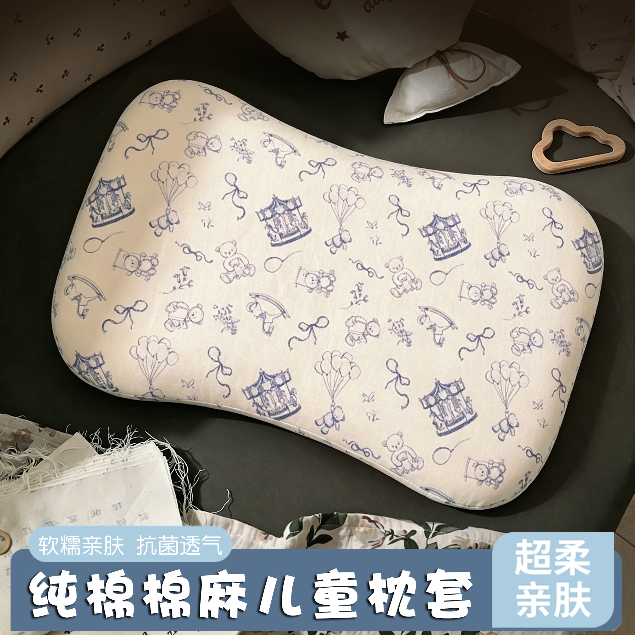 纯棉棉麻a类适配bebebus儿童枕套双面55x35宝宝婴儿透气枕头套夏