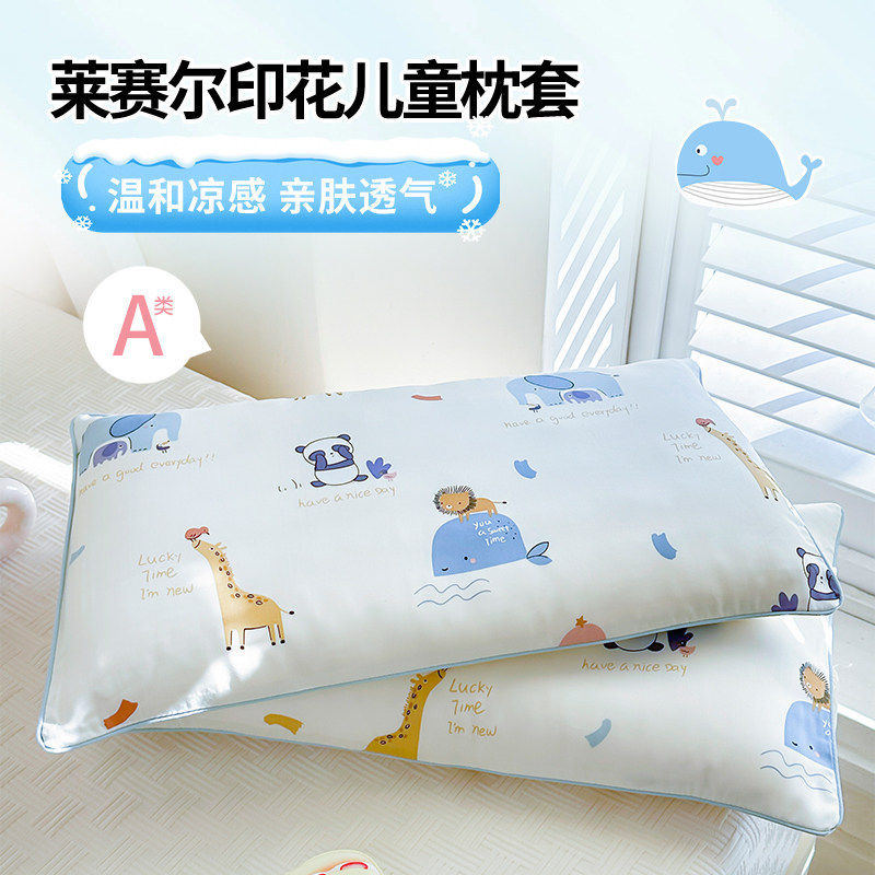 A类夏季卡通儿童60支莱赛尔天丝枕套30*50cm冰丝凉感40x60枕头套