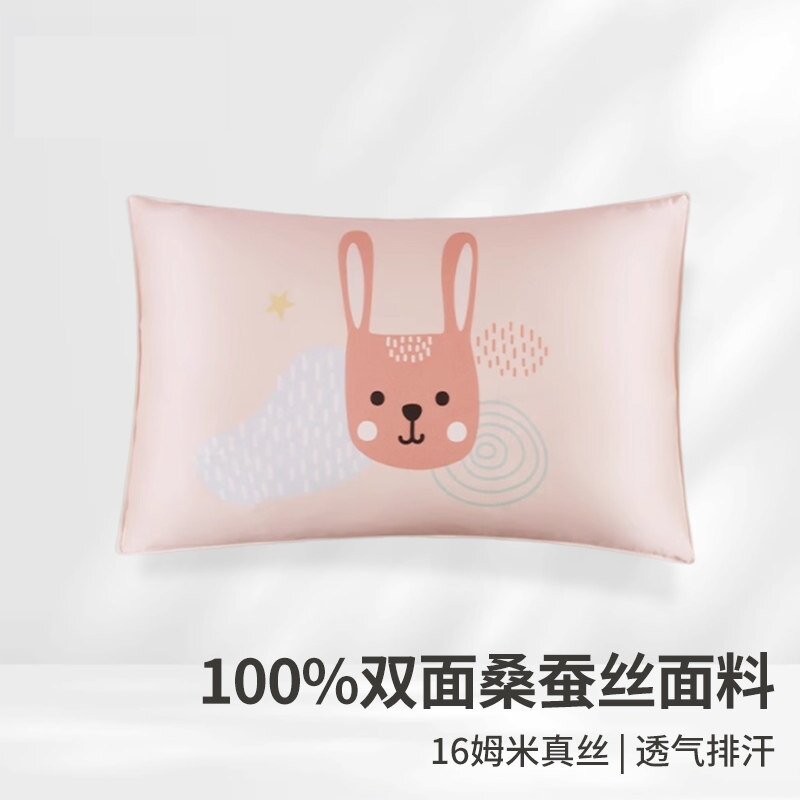双面真丝儿童枕套35*55宝宝桑蚕丝凉感助午睡眠枕头套夏天专用凉