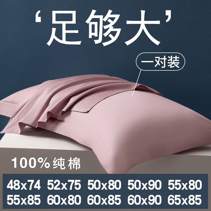 大号枕头套50x80一对全棉酒店专用60x85枕套55x85大尺寸60cmx90cm 床上用品 枕套 原图主图