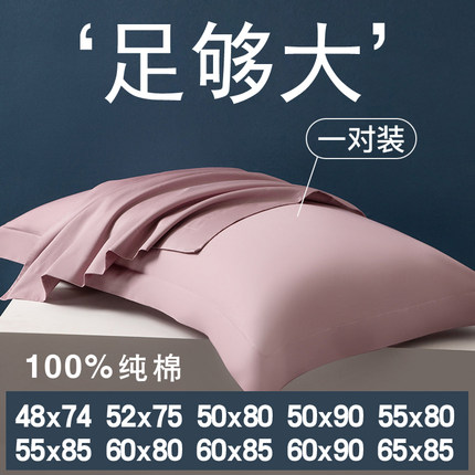 大号枕头套50x80一对全棉酒店专用60x85枕套55x85大尺寸60cmx90cm