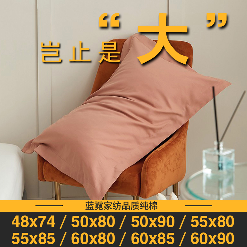 宾馆酒店大枕套大尺寸50x80大号枕头套60x90纯棉单人一只装单个40