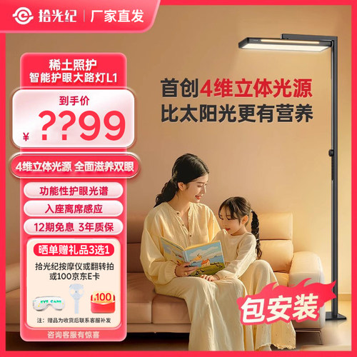 BOE画屏拾光纪大路灯L1