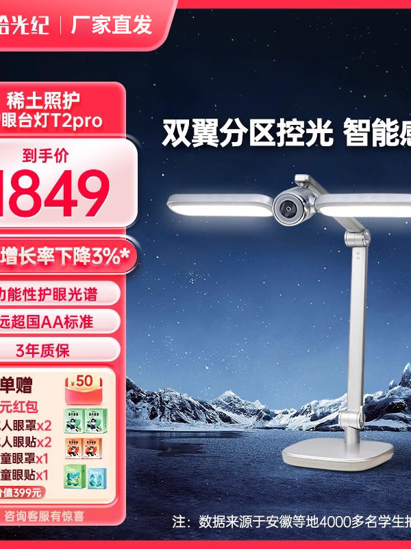 BOE画屏京东方拾光纪台灯T2pro护眼台灯无蓝光防眩光无频闪儿童阅