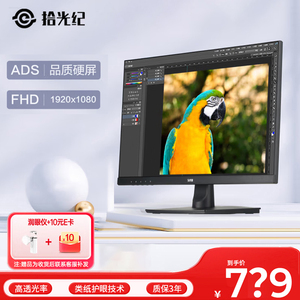 BOE画屏京东方拾光纪23.8英寸高清护眼台式CA24H0电脑显示器游戏液晶屏无频闪减缓眼疲劳防眩光不刺眼显示屏