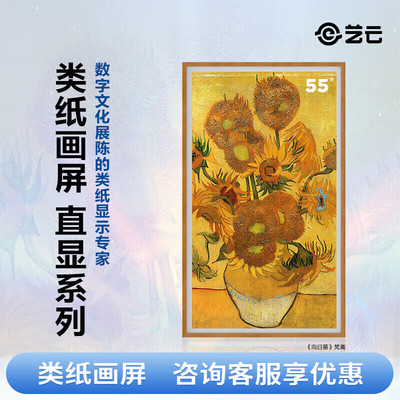 BOE画屏云画屏类纸画屏直显系列 博物馆图书馆美术馆科技馆展厅文化展陈专用无频闪防眩光艺术画屏