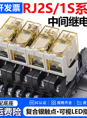 适用和泉继电器RJ1S/RJ2S-CL-D24/A220V小薄型DC中间AC5/8脚S-05B