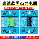 两相直流交流双路控制 SOB965660 固态继电器celduc赛德同款
