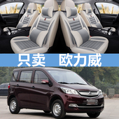 汽车坐垫全包围四季 17年款 通用座套麻 老新长安欧力威13