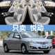 汽车座套四季 2015年老款 通用全包围坐垫 北京现代悦动08