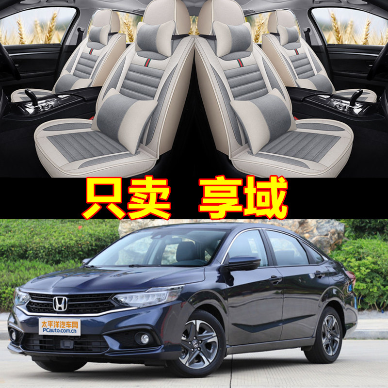 2019款xrv东风本田享域座椅套crv皮汽车坐垫四季通用全包专用座套