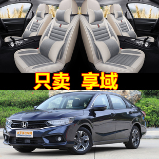 2019款xrv东风本田享域座椅套crv皮汽车坐垫四季通用全包专用座套