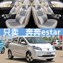 长安奔奔estar座套国民版四季心悦全包心动版专用汽车坐垫棉麻女