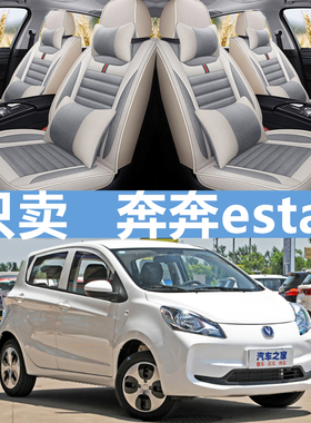 长安奔奔estar座套国民版四季心悦全包心动版专用汽车坐垫棉麻女