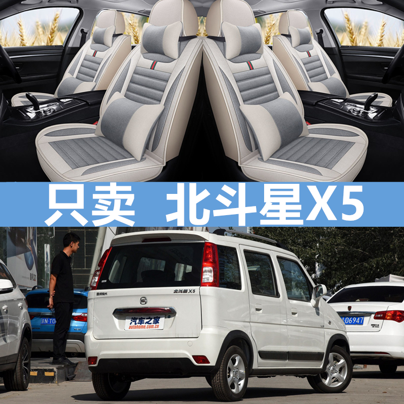 尼桑座套东风日产亚麻四季通用