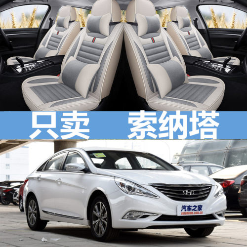 老新汽车坐垫现代四季
