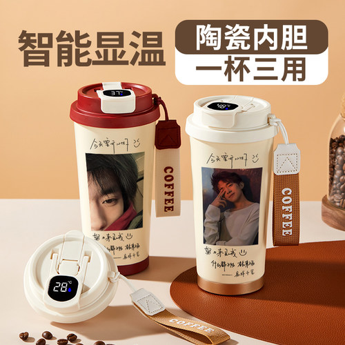 易烊千玺智能咖啡保温杯
