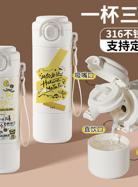 祝你永远hakuna matata时代少年团316保温杯定制宋亚轩周边水杯子