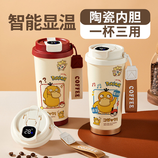 可达鸭智能咖啡保温杯可爱女孩网红显示316水杯耿鬼卡通杯子女生