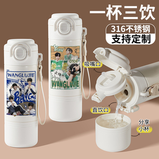 王橹杰周边316保温杯便携家用定制水杯女小学生粉丝应援礼物杯子