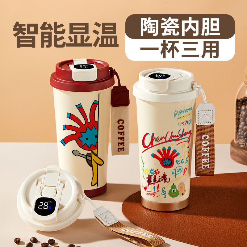 陈楚生周边智能316咖啡保温杯便携水杯应援礼物粉丝演唱会杯子女