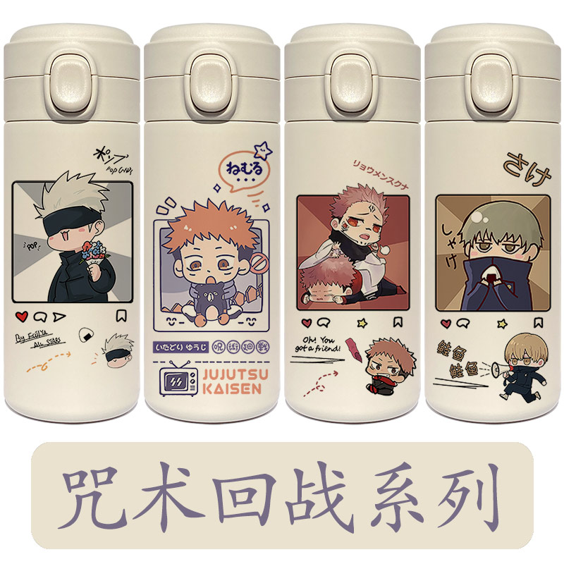 五条悟保温杯咒术回战水虎杖悠仁