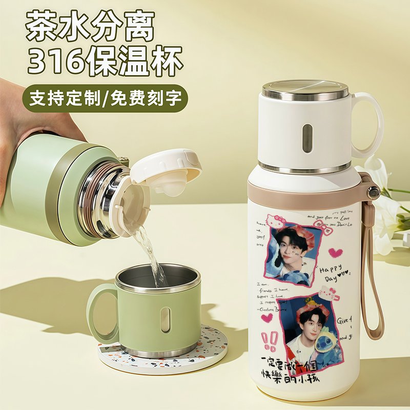 黄子弘凡周边316保温杯