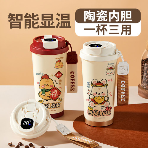 十二生肖智能咖啡保温杯女生