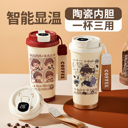 周深周边智能咖啡保温杯定制
