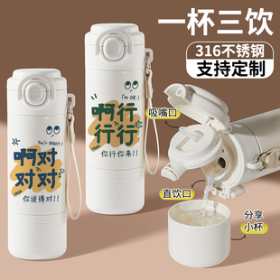 啊对对对316保温杯男士女生双饮便携上班族水杯两用情侣简约杯子