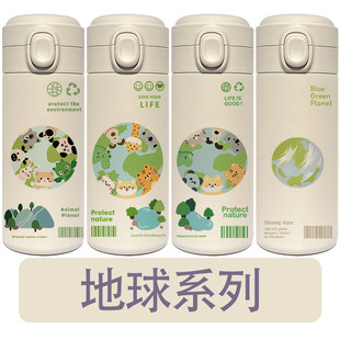 地球可爱保温杯弹跳盖上学学生杯子不锈钢女生专用水杯高颜值