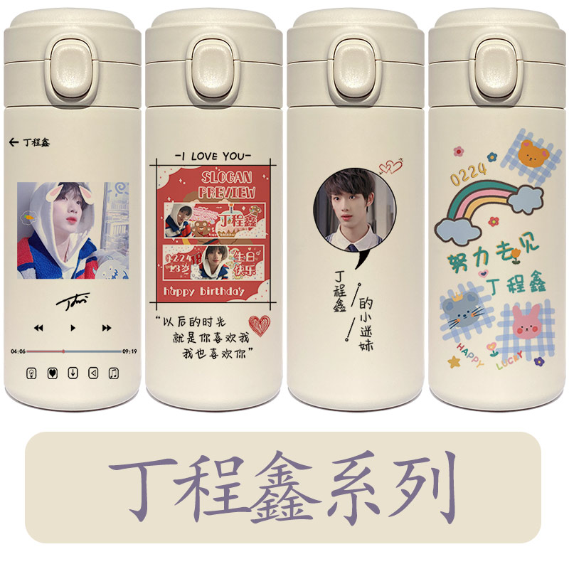 丁程鑫保温杯高颜值学生水杯时代少年团tnt便携大容量运动水杯子