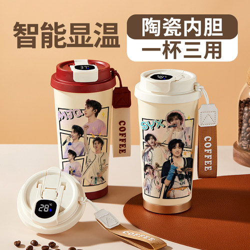 时代少年团周边智能316保温杯