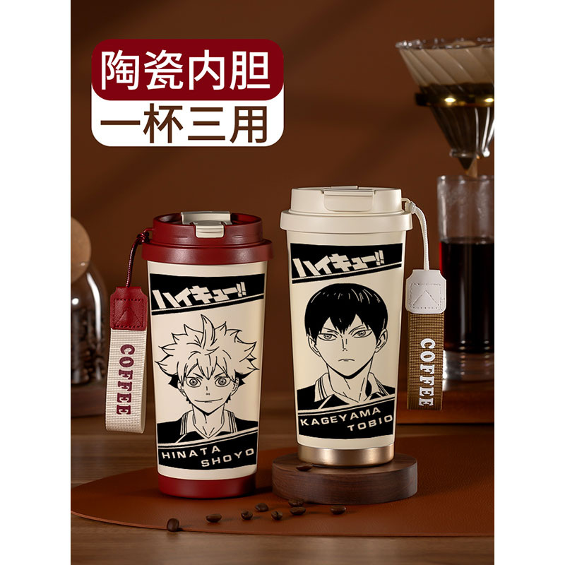 排球少年316保温杯随行男生