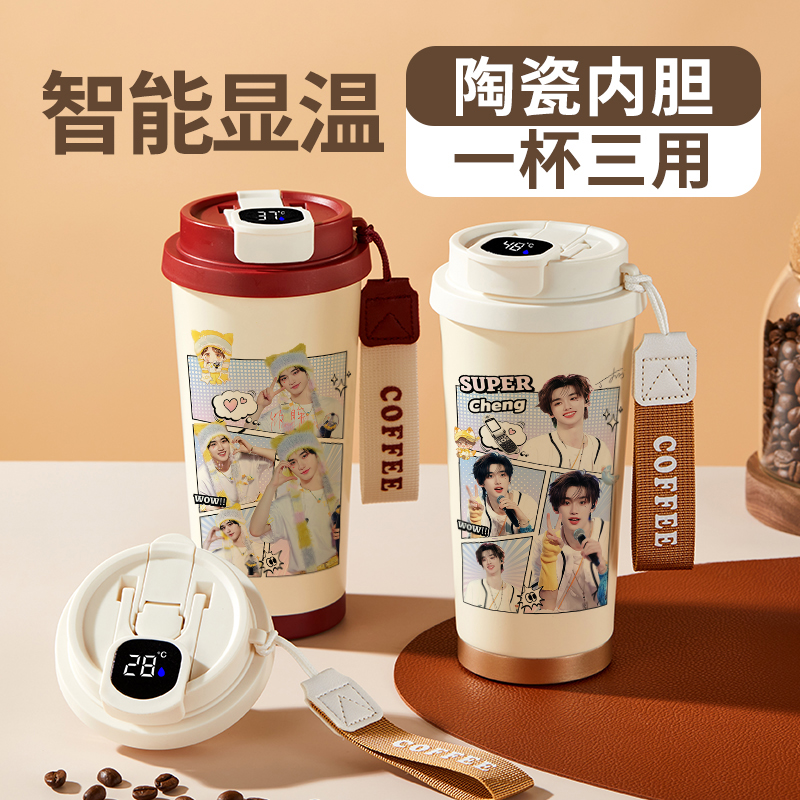 丁程鑫周边智能316咖啡保温杯