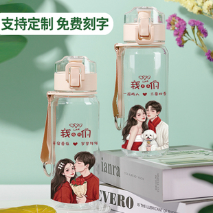 情侣定制水杯便携网红创意随身学生diy刻字私人订制可爱杯子照片