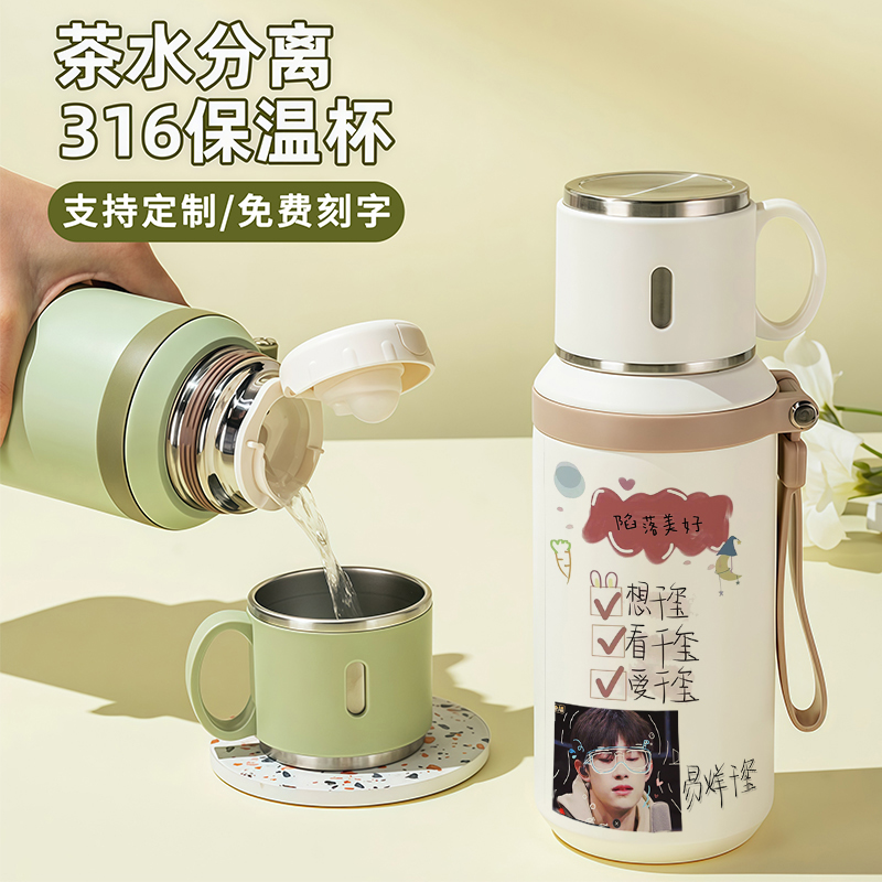 易烊千玺316保温杯女生大容量