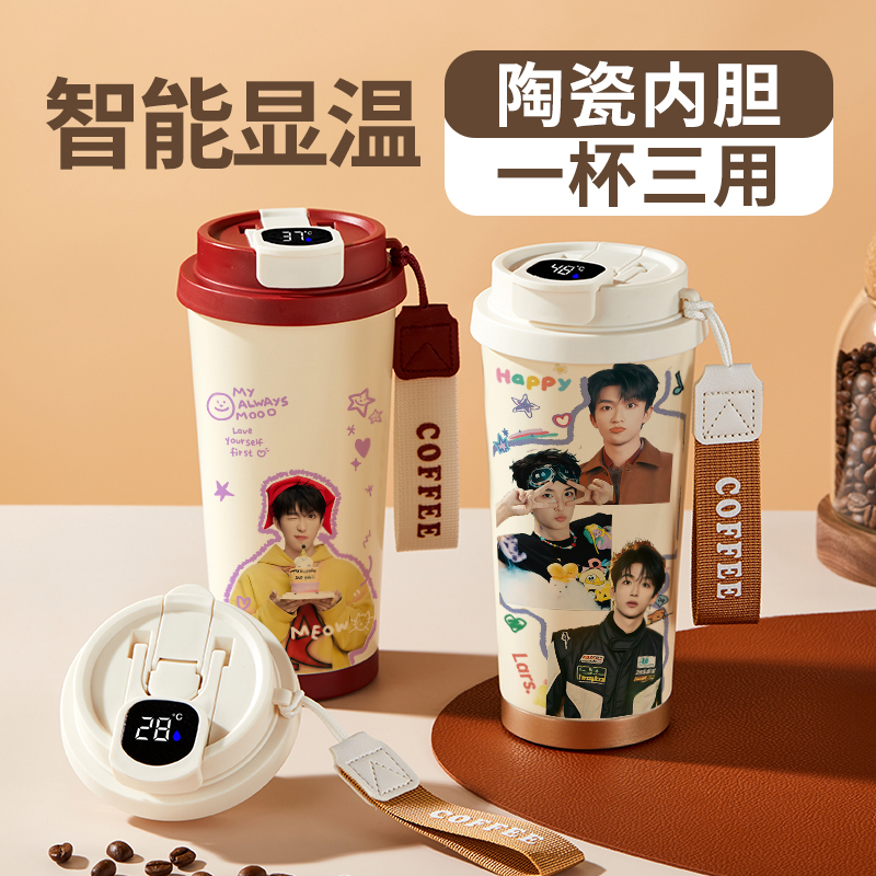 黄子弘凡周边智能316咖啡保温杯