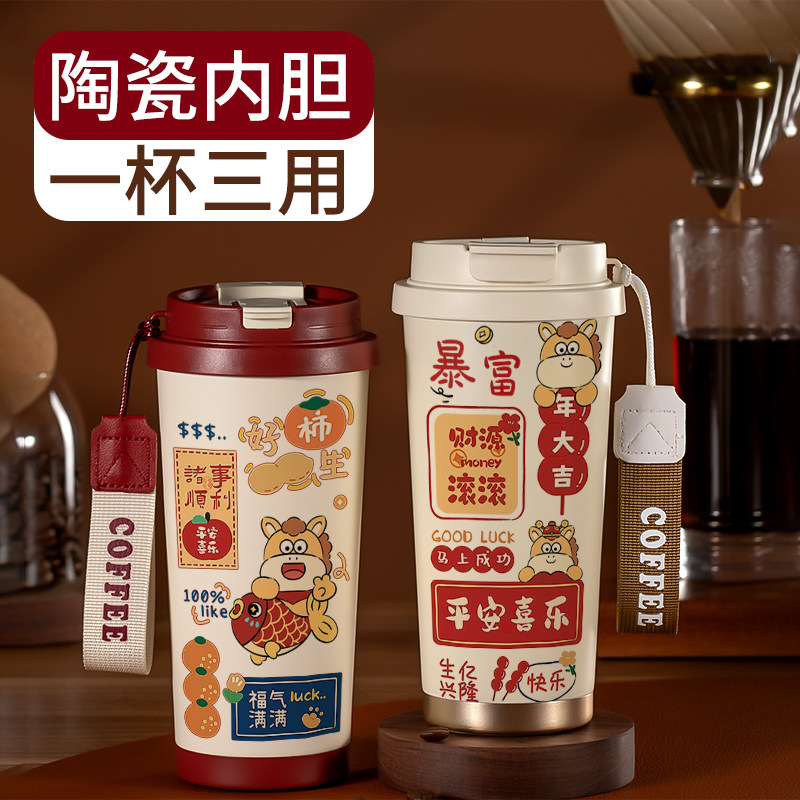 马年周边316咖啡保温杯定制