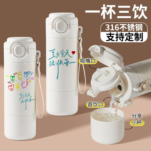 316保温杯女生再就业男团
