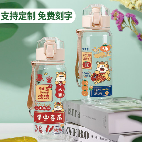 马年周边水杯便携可爱本命年