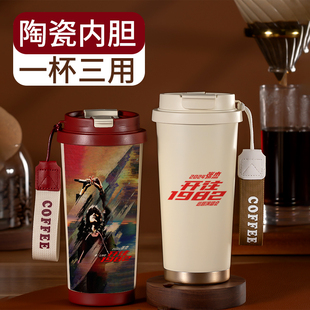 张杰应援周边保温杯演唱会开往1982水杯同款粉丝专用女生可爱杯子